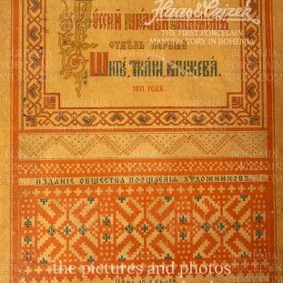 Russian patterns